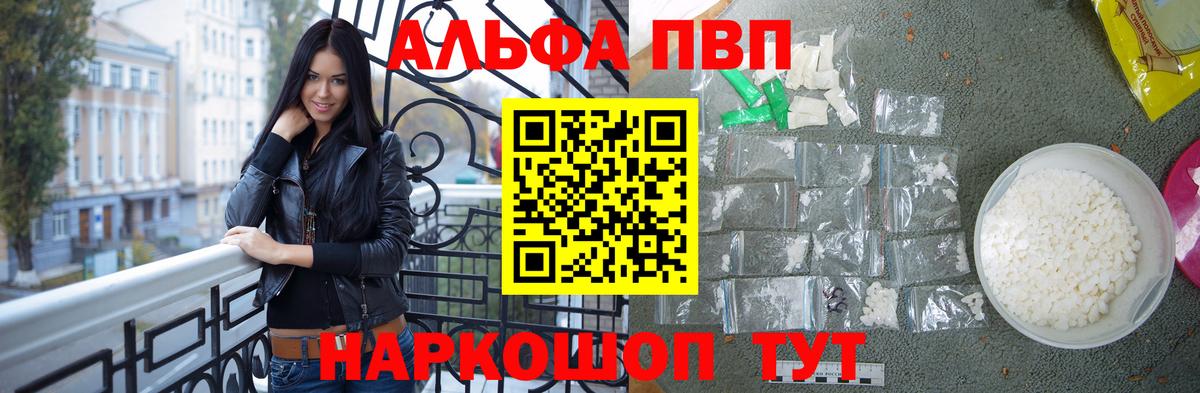 APVP Соль  Alfa_PVP  А ПВП крисы CK  Санкт-Петербург  Вход с VPN  APVP Соль 