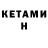 КЕТАМИН VHQ Asia Th3Mua