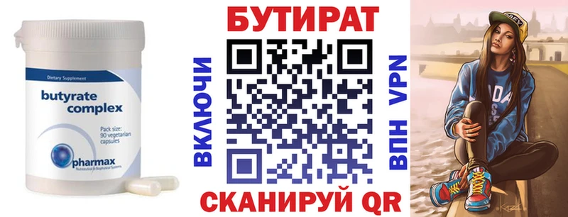 Бутират оксана Санкт-Петербург
