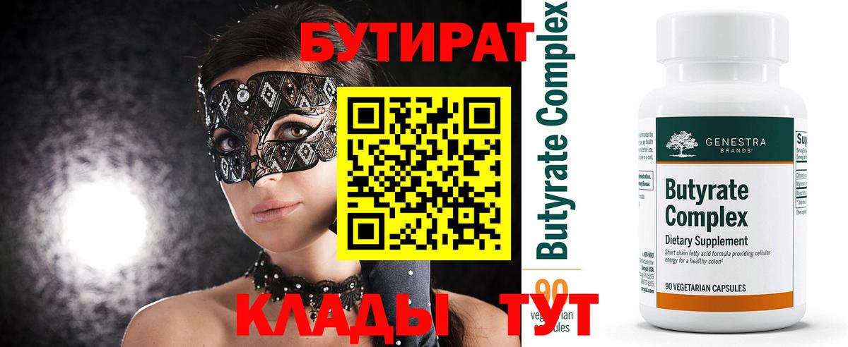 БУТИРАТ оксана Санкт-Петербург