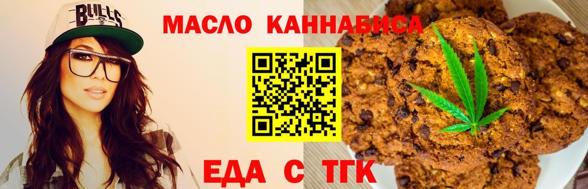 Санкт-Петербург  Еда ТГК марихуана  Вход с VPN 