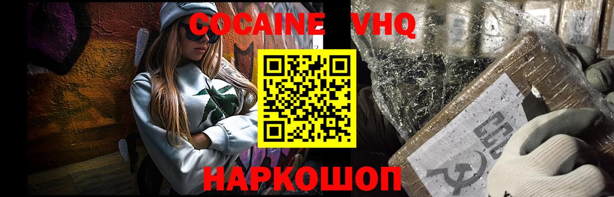 закладки  Вход с VPN  КОКАИН  КОКАИН Эквадор  Санкт-Петербург  Кокаин Эквадор 