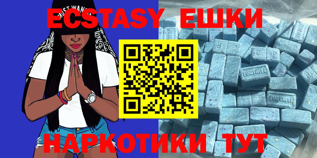 Экстази  Санкт-Петербург  сколько стоит  ЭКСТАЗИ TESLA  Ecstasy TESLA 