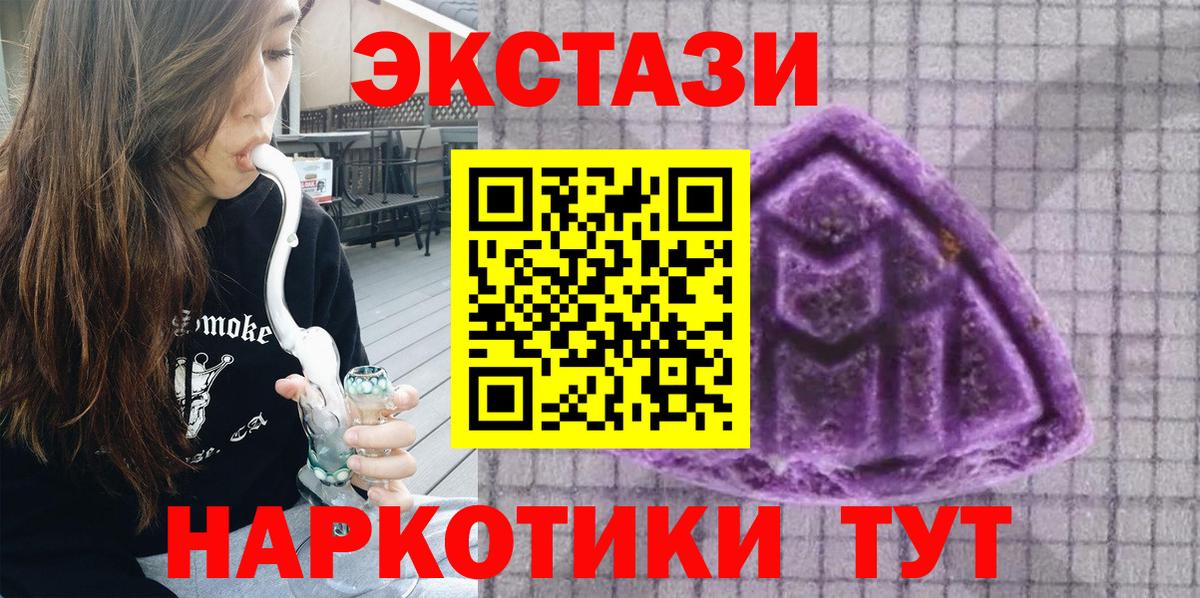ЭКСТАЗИ 280мг  Ecstasy  Санкт-Петербург  Вход с VPN  Экстази 300 mg 