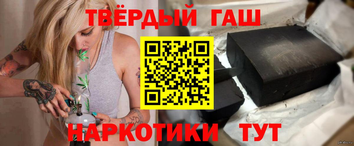 ГАШ индика сатива  Гашиш Ice-O-Lator  Санкт-Петербург  ГАШИШ  Вход с VPN 