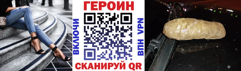 ГЕРОИН VHQ  купить наркоту  Санкт-Петербург 