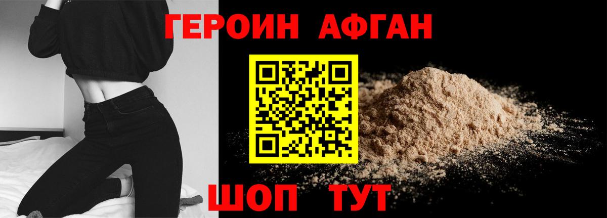 Санкт-Петербург  Героин  Вход с VPN  Героин Heroin 