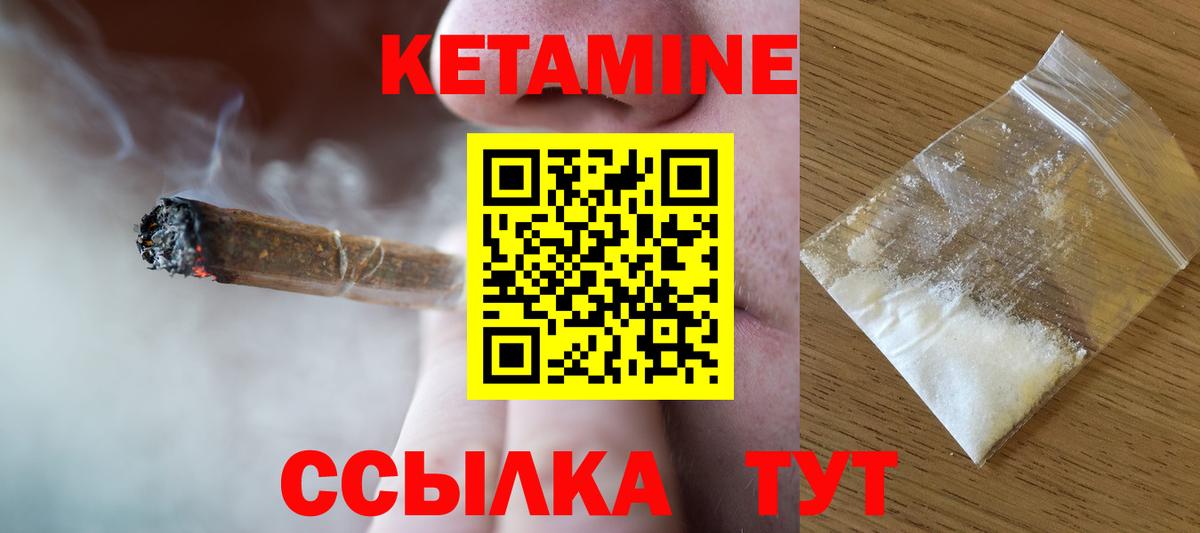 КЕТАМИН ketamine Санкт-Петербург
