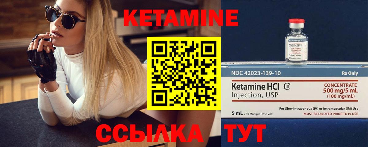 КЕТАМИН ketamine  Санкт-Петербург  Кетамин VHQ 