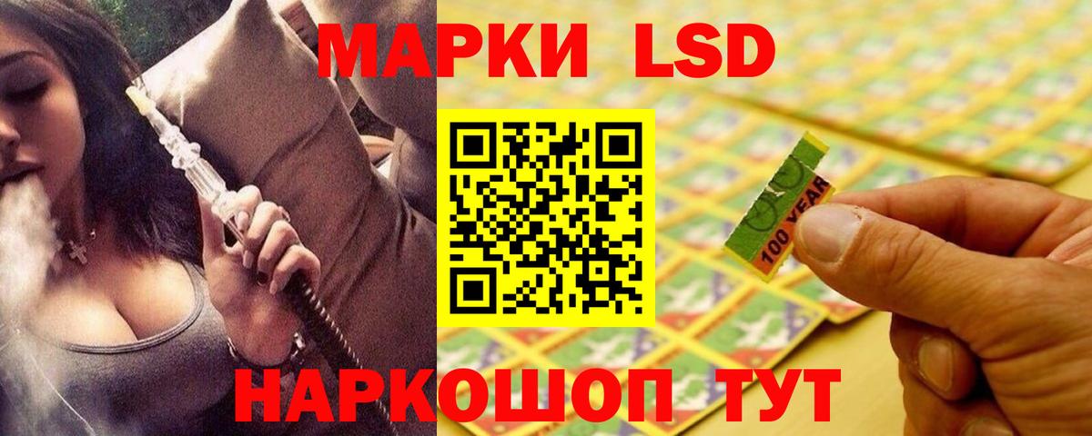 LSD-25 экстази кислота Санкт-Петербург