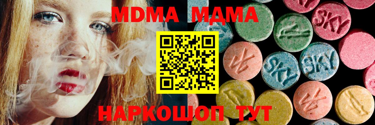 MDMA кристаллы  Вход с VPN  МДМА  МДМА Molly  Санкт-Петербург 