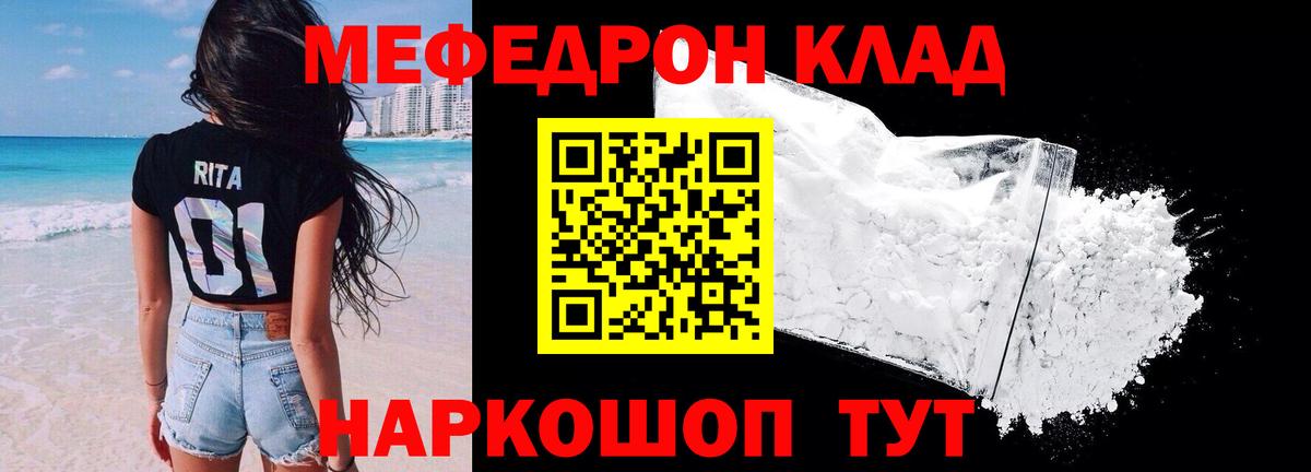 Меф  МЕФ мяу мяу  МЕФ  Вход с VPN  Меф 4 MMC  Санкт-Петербург 