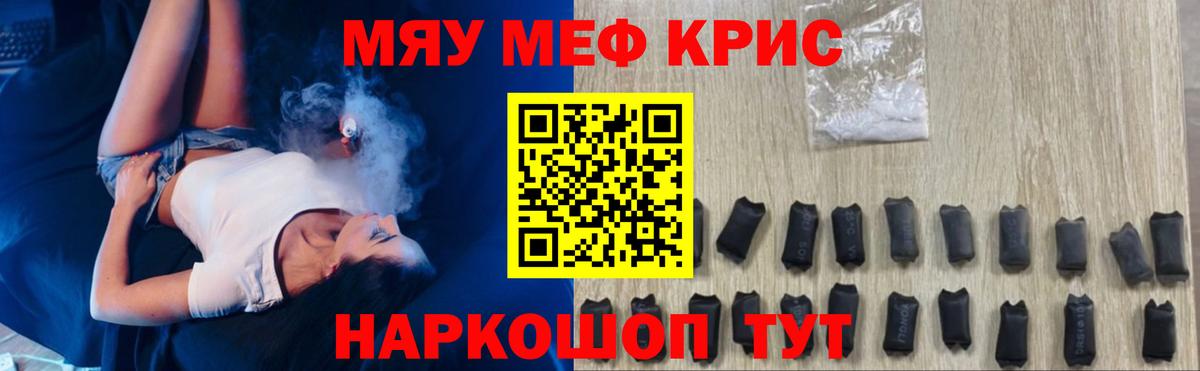 Меф мяу мяу мука Санкт-Петербург