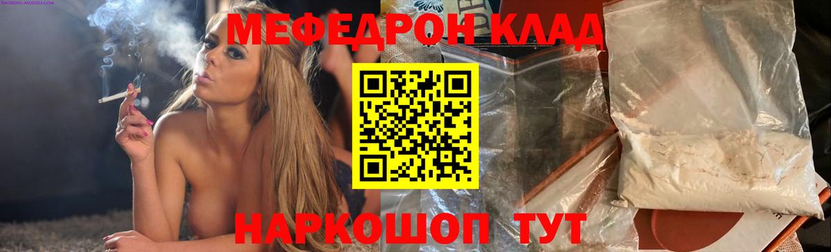 МЯУ-МЯУ кристаллы  Мефедрон  Санкт-Петербург 