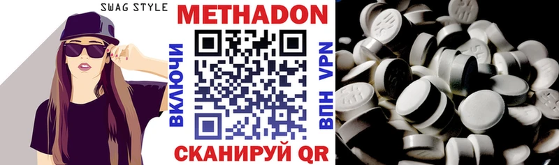 МЕТАДОН VHQ  Санкт-Петербург 
