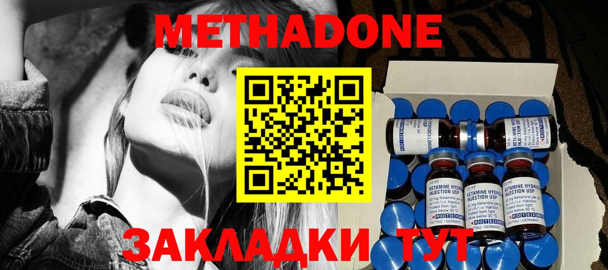 Санкт-Петербург  Метадон мёд  Метадон VHQ  Вход с VPN 
