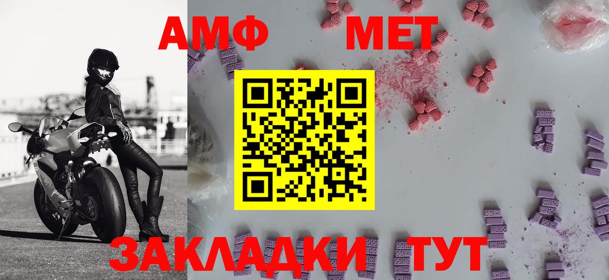 Метамфетамин мет  Вход с VPN  Санкт-Петербург  Метамфетамин мет 