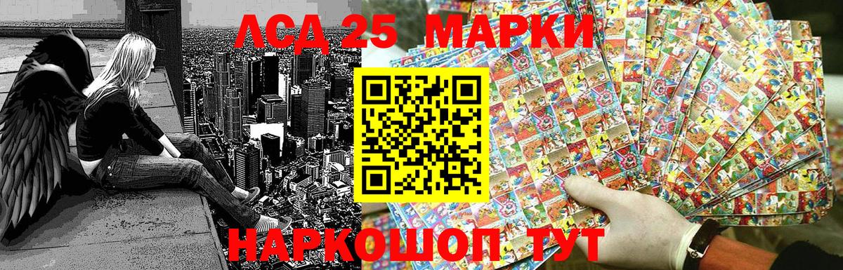Наркотические марки 1,8мг Санкт-Петербург