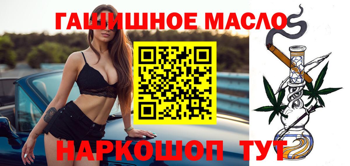 Санкт-Петербург  Дистиллят ТГК THC oil  Вход с VPN 
