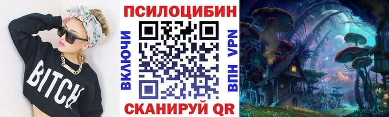 Псилоцибиновые грибы Magic Shrooms Санкт-Петербург