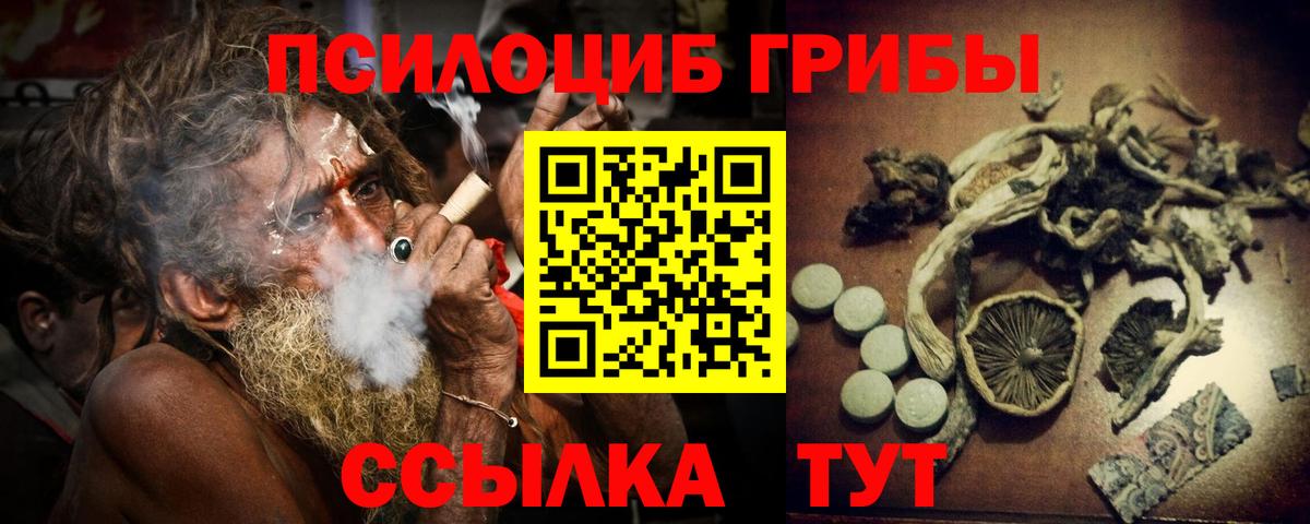Галлюциногенные грибы мицелий  Вход с VPN  Санкт-Петербург 
