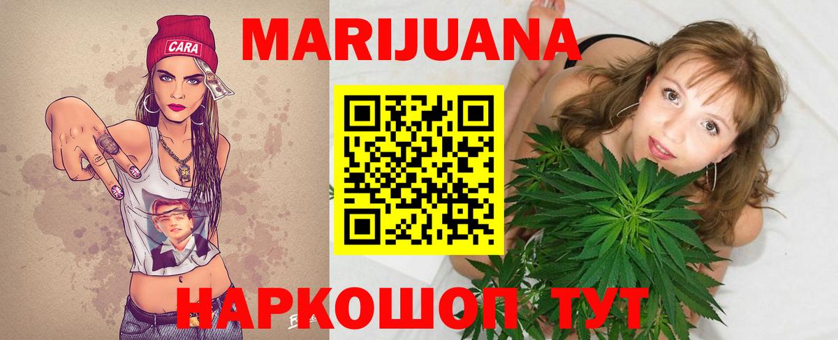 МАРИХУАНА Санкт-Петербург